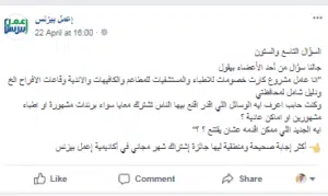 سياسة التسعيرلافكار تسويقيه جديده - التسويق السيكولوجي