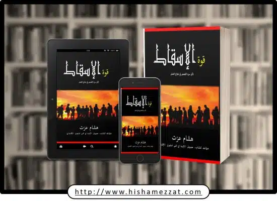 قوة الإسقاط