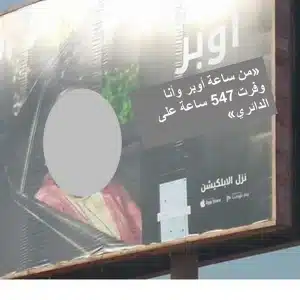 UBER Campaign