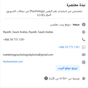 توصيات ومراجعات صفحة فيسبوك