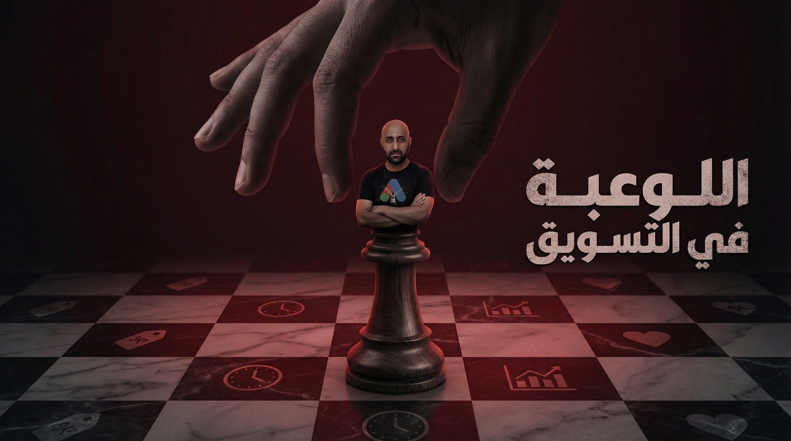 التلعيب في التسويق