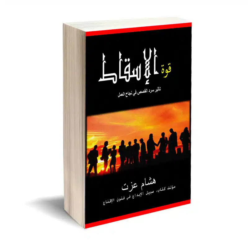 قوة الإسقاط